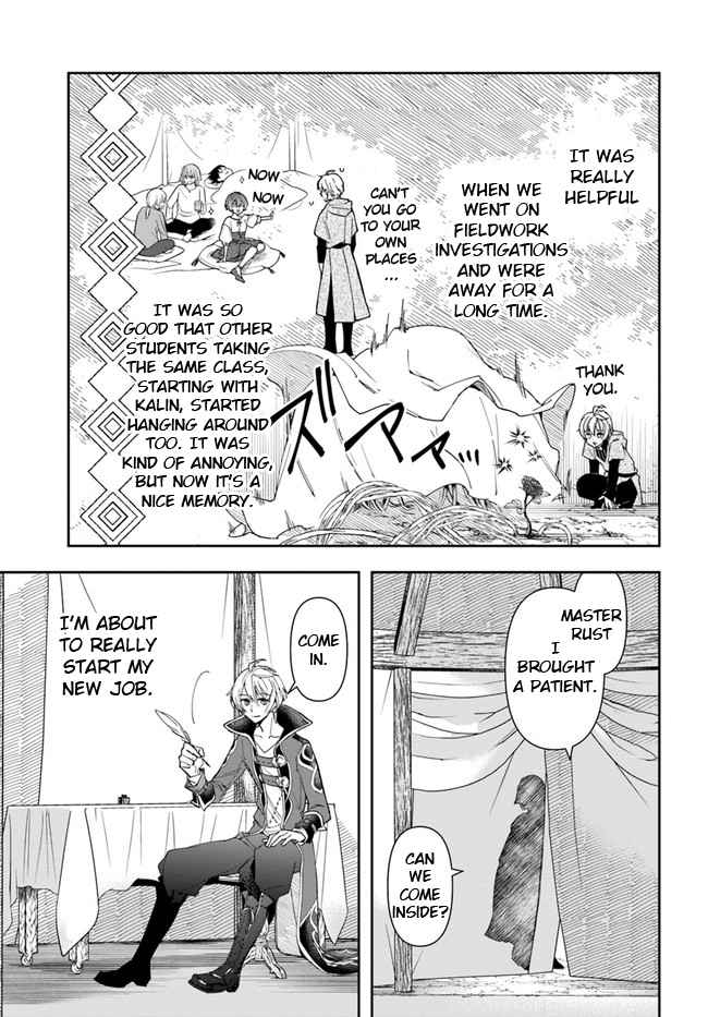 The Frontier Alchemist ~ I Can't Go Back to That Job After You Made My Budget Zero Chapter 6 16